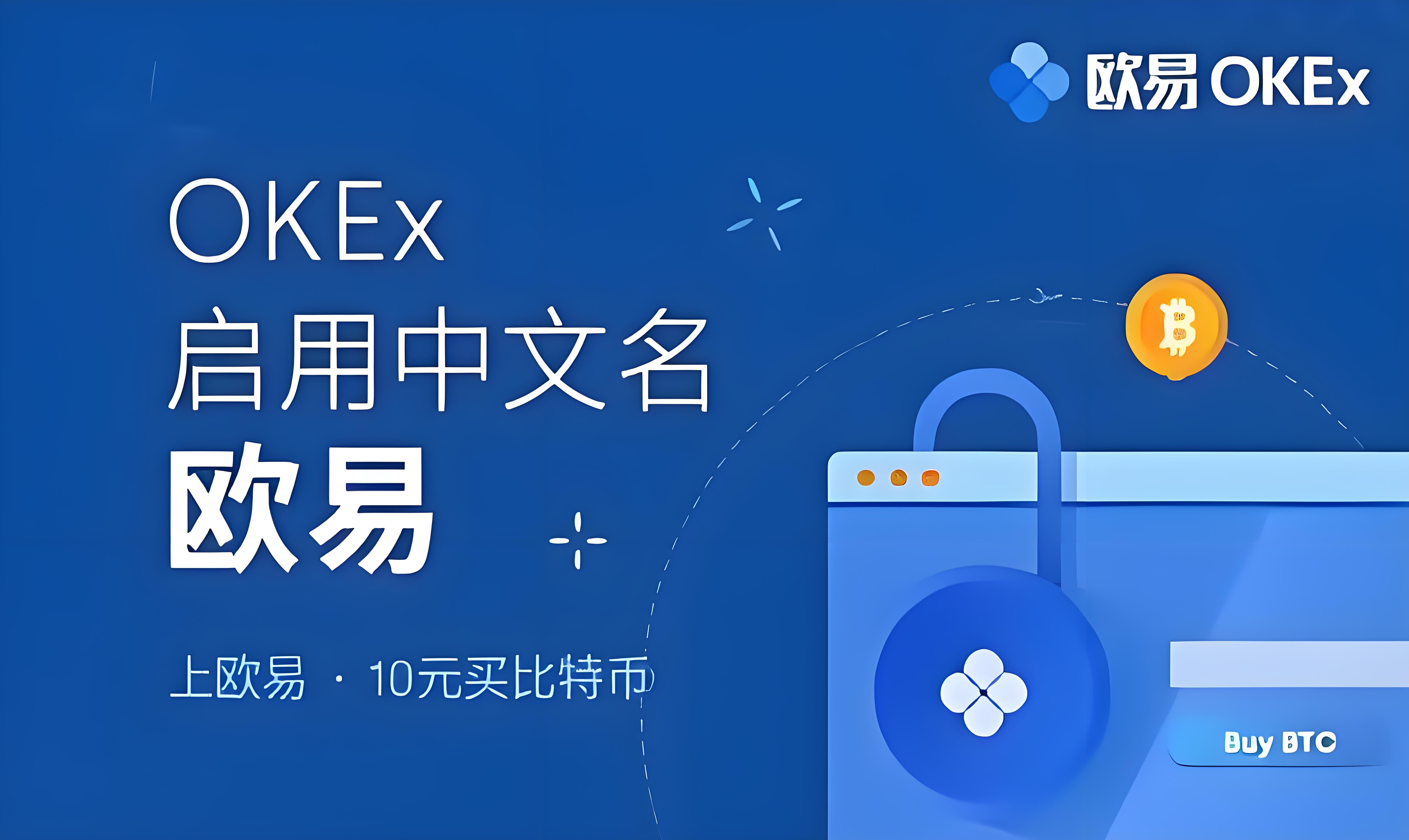 欧交易所鸿蒙